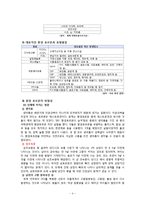 화학 물질 - 인체와 환경에 영향을 주는 환경 호르몬에 관해서-4