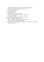 화학 물질 - 인체와 환경에 영향을 주는 환경 호르몬에 관해서-7