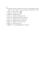 환경화학 - 수질오염 기준 조사-14