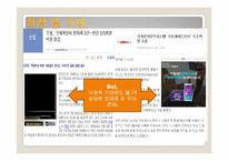 U-TRADE HUB의 문제점과 해결방안-15