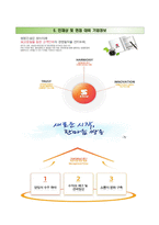 (쌍용건설자기소개서 + 면접족보) 쌍용건설자소서 [쌍용건설합격자기소개서쌍용건설자소서항목]-5