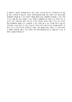 (인천국제공항공사자기소개서 + 면접족보) 인천국제공항공사자소서 [인천국제공항공사합격자기소개서인천국제공항공사자소서항목]-4