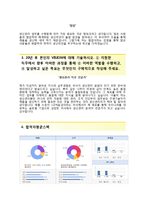 (CJ푸드빌자기소개서 + 면접족보) CJ푸드빌자소서 [CJ푸드빌합격자기소개서CJ푸드빌자소서항목]-3