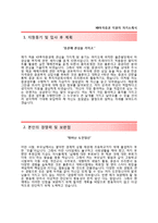 (KB투자증권자기소개서 + 면접족보) KB투자증권자소서 [KB투자증권합격자기소개서KB투자증권자소서항목]-2