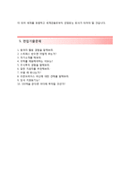 (KB투자증권자기소개서 + 면접족보) KB투자증권자소서 [KB투자증권합격자기소개서KB투자증권자소서항목]-4