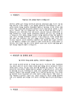 [쌍용건설자기소개서] 쌍용건설 합격자소서와 면접기출문제,쌍용건설합격자기소개서,쌍용건설자소서항목-3