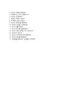 [쌍용건설자기소개서] 쌍용건설 합격자소서와 면접기출문제,쌍용건설합격자기소개서,쌍용건설자소서항목-5