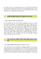[한국남부발전자기소개서] 한국남부발전 대졸수준 채용형인턴 합격자소서와 면접기출문제,한국남부발전인턴자기소개서,한국남부발전자소서항목-4