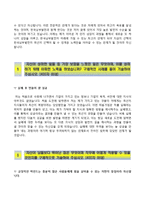 [한국남부발전자기소개서] 한국남부발전 대졸수준 채용형인턴 합격자소서와 면접기출문제,한국남부발전인턴자기소개서,한국남부발전자소서항목-5
