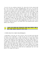 [한국남부발전자기소개서] 한국남부발전 대졸수준 채용형인턴 합격자소서와 면접기출문제,한국남부발전인턴자기소개서,한국남부발전자소서항목-6