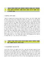 [한국남부발전자기소개서] 한국남부발전 대졸수준 채용형인턴 합격자소서와 면접기출문제,한국남부발전인턴자기소개서,한국남부발전자소서항목-7