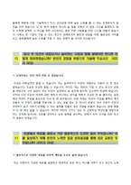 [한국남부발전자기소개서] 한국남부발전 대졸수준 채용형인턴 합격자소서와 면접기출문제,한국남부발전인턴자기소개서,한국남부발전자소서항목-8
