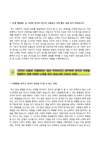 [한국남부발전자기소개서] 한국남부발전 대졸수준 채용형인턴 합격자소서와 면접기출문제,한국남부발전인턴자기소개서,한국남부발전자소서항목-10
