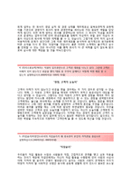 [한국산업인력공단자기소개서] 한국산업인력공단 청년인턴 합격자소서와 면접기출문제,한국산업인력공단인턴자기소개서,한국산업인력공단자소서항목-3