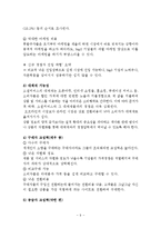 GROUPON 그루폰 한국진출 마케팅 실패사례와 요인분석및 그루폰 한국재진출위한 새로운 마케팅전략 제언 레포트-9