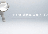 자동차커버 제작업체 창업 사업계획서-10