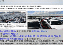 자동차커버 제작업체 창업 사업계획서-19