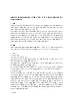 보육교사의 발달단계(4단계)별로 위기를 극복하기 위한 각 단계별 발달과업은 무엇인지를 서술하세요-1