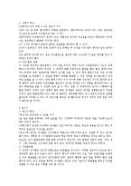 보육교사의 발달단계(4단계)별로 위기를 극복하기 위한 각 단계별 발달과업은 무엇인지를 서술하세요-2
