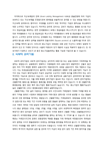 환위험 관리기법-5
