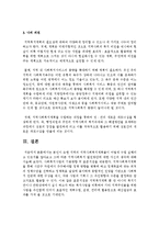 [지역사회복지론] 본인이 속한 지역의 지역사회복지계획들이 어떻게 수립 실행되고 있는지를 알아보고 그에 따른 지역사회복지 발전방안-6