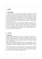 현대자동차와 메르세데스 벤츠 글로벌전략과 마케팅전략 비교분석및 현대자동차와 벤츠 미래전망분석 레포트-2