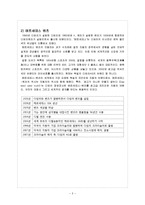 현대자동차와 메르세데스 벤츠 글로벌전략과 마케팅전략 비교분석및 현대자동차와 벤츠 미래전망분석 레포트-3