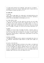 현대자동차와 메르세데스 벤츠 글로벌전략과 마케팅전략 비교분석및 현대자동차와 벤츠 미래전망분석 레포트-6