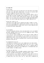 현대자동차와 메르세데스 벤츠 글로벌전략과 마케팅전략 비교분석및 현대자동차와 벤츠 미래전망분석 레포트-8