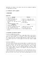 현대자동차와 메르세데스 벤츠 글로벌전략과 마케팅전략 비교분석및 현대자동차와 벤츠 미래전망분석 레포트-9