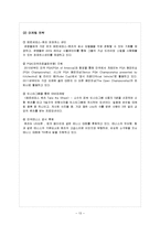 현대자동차와 메르세데스 벤츠 글로벌전략과 마케팅전략 비교분석및 현대자동차와 벤츠 미래전망분석 레포트-13