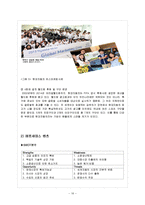 현대자동차와 메르세데스 벤츠 글로벌전략과 마케팅전략 비교분석및 현대자동차와 벤츠 미래전망분석 레포트-16