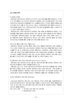 현대자동차와 메르세데스 벤츠 글로벌전략과 마케팅전략 비교분석및 현대자동차와 벤츠 미래전망분석 레포트-18