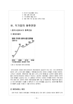 현대자동차와 메르세데스 벤츠 글로벌전략과 마케팅전략 비교분석및 현대자동차와 벤츠 미래전망분석 레포트-19