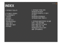 저가항공사 제주항공 기업분석과 제주항공 마케팅 SWOT,STP,4P전략분석과 제주항공 새로운 전략제안 PPT레포트-2