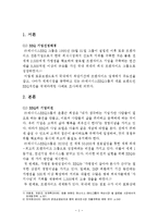 BBQ 중국진출 성공위한 마케팅 SWOT,STP,4P전략분석및 BBQ 기업분석과 나의견해정리 레포트-3