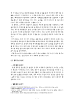 BBQ 중국진출 성공위한 마케팅 SWOT,STP,4P전략분석및 BBQ 기업분석과 나의견해정리 레포트-4