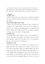BBQ 중국진출 성공위한 마케팅 SWOT,STP,4P전략분석및 BBQ 기업분석과 나의견해정리 레포트-9