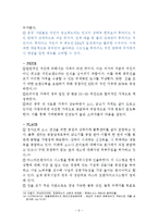 BBQ 중국진출 성공위한 마케팅 SWOT,STP,4P전략분석및 BBQ 기업분석과 나의견해정리 레포트-11