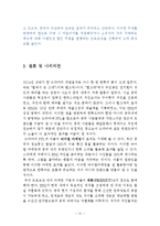 BBQ 중국진출 성공위한 마케팅 SWOT,STP,4P전략분석및 BBQ 기업분석과 나의견해정리 레포트-13