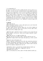 수출보험제도 레포트-3