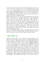 수출보험제도 레포트-6