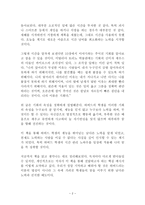 하버드 새벽 4시 반 독후감 감상문 서평 웨이슈잉!!!-2