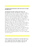 [한국수출입은행 청년인턴 자기소개서]한국수출입은행 2015 청년인턴 자소서,한국수출입은행 당행 업무수행에필요하다고생각하는 역량-2