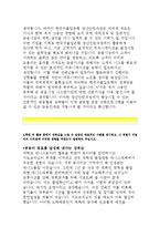 [한국수출입은행 청년인턴 자기소개서]한국수출입은행 2015 청년인턴 자소서,한국수출입은행 당행 업무수행에필요하다고생각하는 역량-3