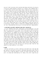 삼국시대부터 조선시대까지 사회복지법 중 현재 한국에 적용이 가능한 법을 예를 들어 설명하시오-3
