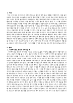 사회복지제도변화의 예를 들고, 예를 든 사회복지제도 변화가 사회 변화를 어떻게 반영하고 있는지 서술하시오-2