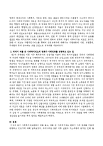 사회복지제도변화의 예를 들고, 예를 든 사회복지제도 변화가 사회 변화를 어떻게 반영하고 있는지 서술하시오-3