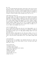 청소년 문제의 특성과 문제행동 예방을 위한 사회복지적 접근방법을 논하시오-2