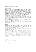 청소년 문제의 특성과 문제행동 예방을 위한 사회복지적 접근방법을 논하시오-4